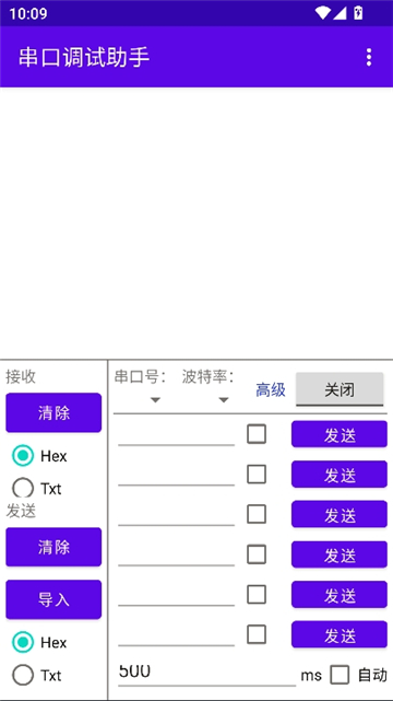串口调试助手[图1]