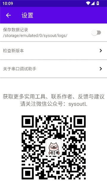串口调试助手[图2]