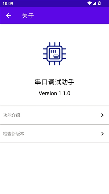 串口调试助手[图3]