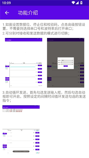 串口调试助手[图4]