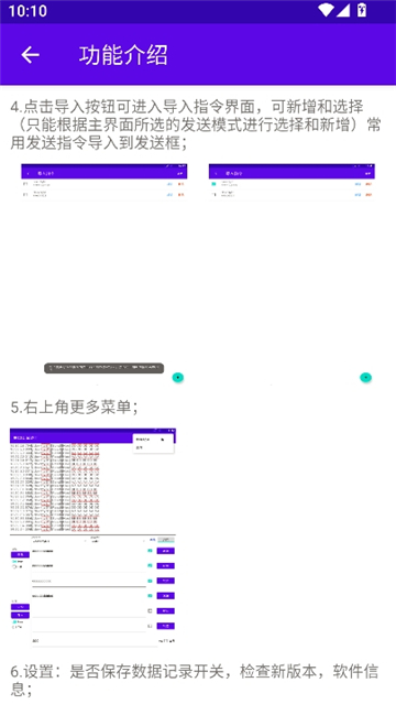 串口调试助手[图5]