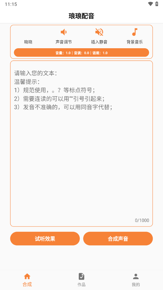 琅琅配音[图2]