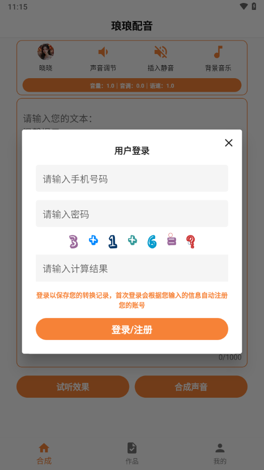 琅琅配音[图4]
