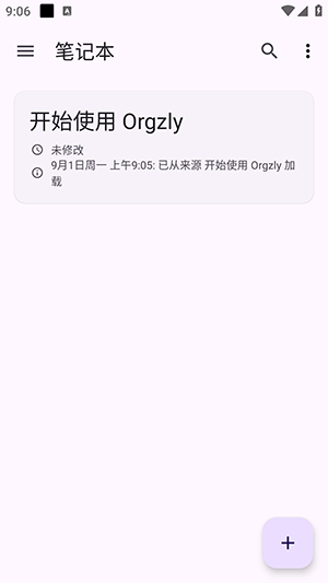 Orgzly Revived[图1]