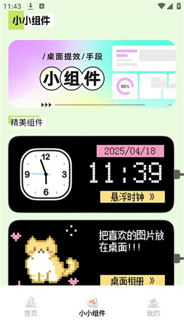 多多表盘topwatch安卓版[图1]