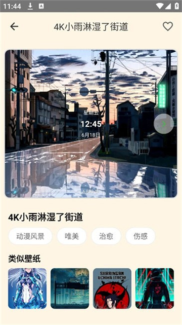 多多表盘topwatch安卓版[图4]