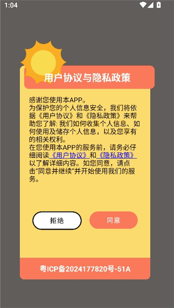 多多表盘topwatch安卓版[图5]