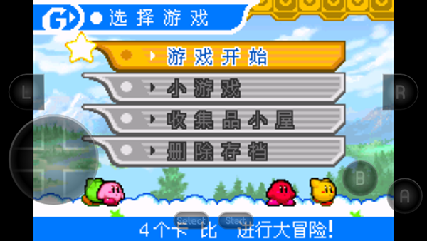 星之卡比[图1]