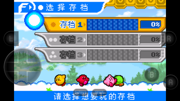 星之卡比[图4]