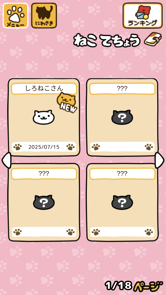 猫咪收集2[图3]