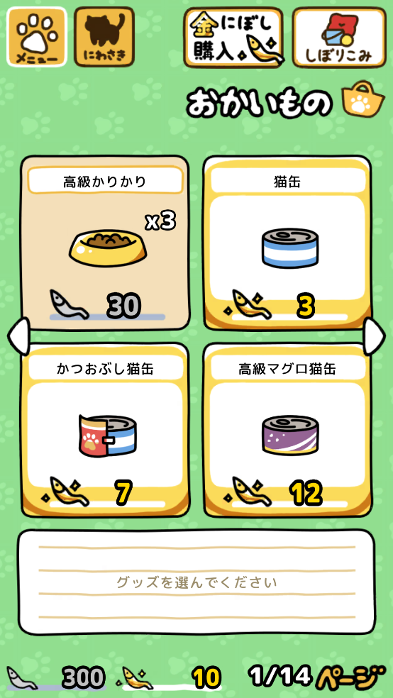 猫咪收集2[图2]