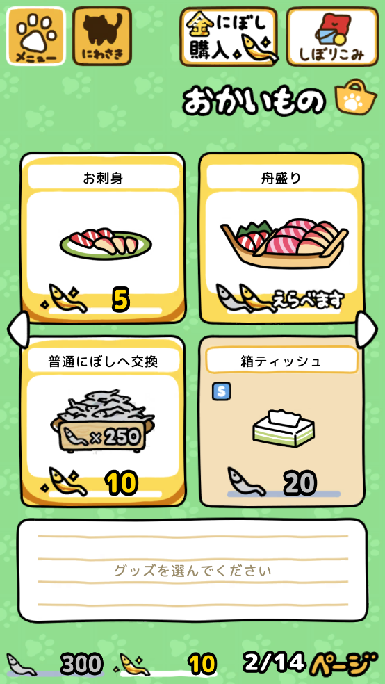 猫咪收集2[图4]