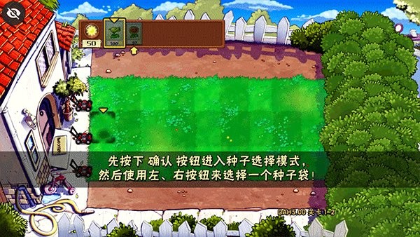 植物大战僵尸DAH版[图1]