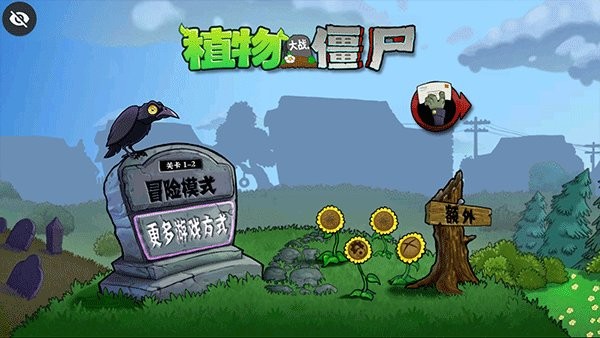 植物大战僵尸DAH版[图2]