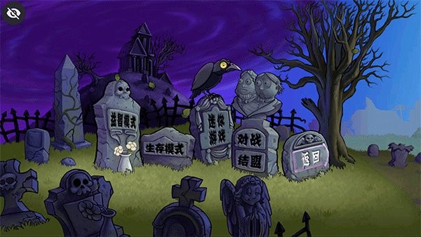植物大战僵尸DAH版[图3]