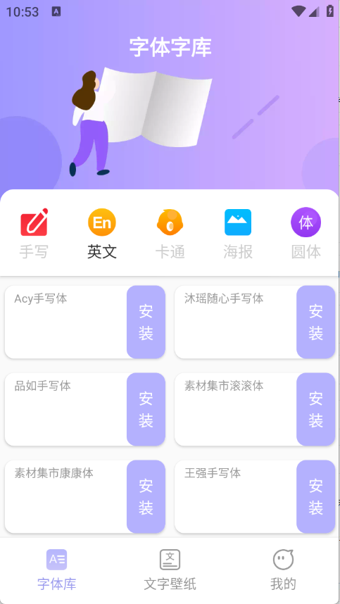 字体美化王[图4]