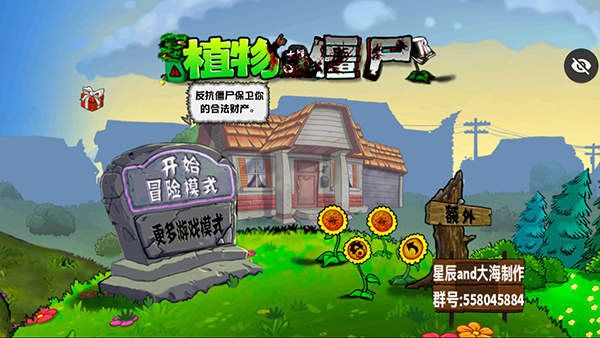 植物大战僵尸化学版[图2]