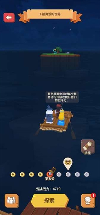 海王方舟精简版下载[图3]
