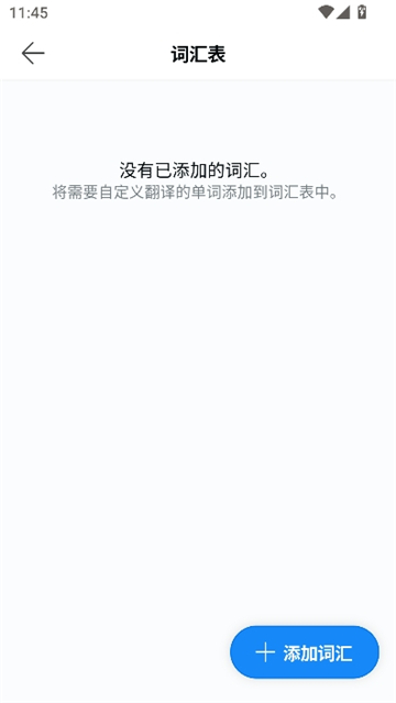 papago中韩翻译器[图5]