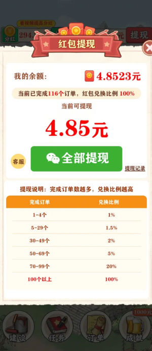 大西瓜对对碰[图2]