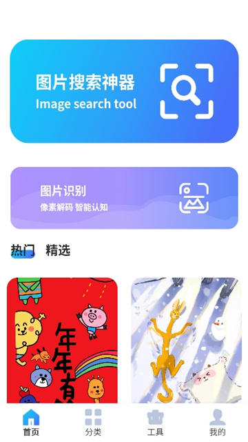 图片搜索[图2]