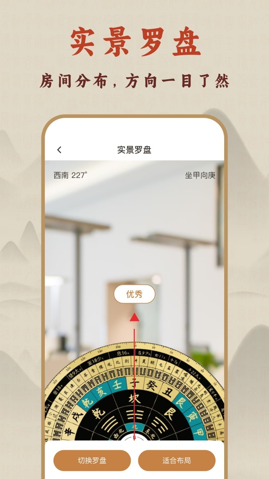 实景罗盘免费下载尊享版[图2]
