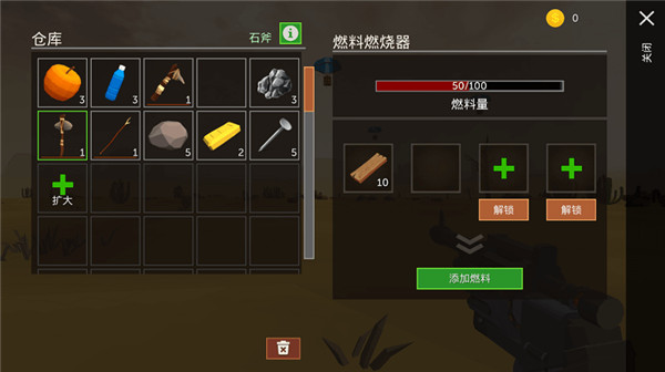 荒漠天际单机版[图3]