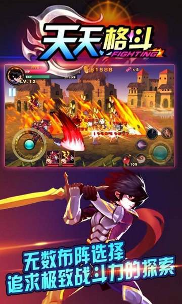 天天格斗官方版[图1]
