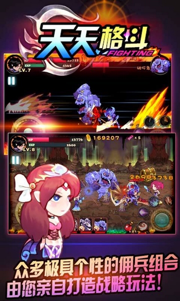 天天格斗官方版[图3]