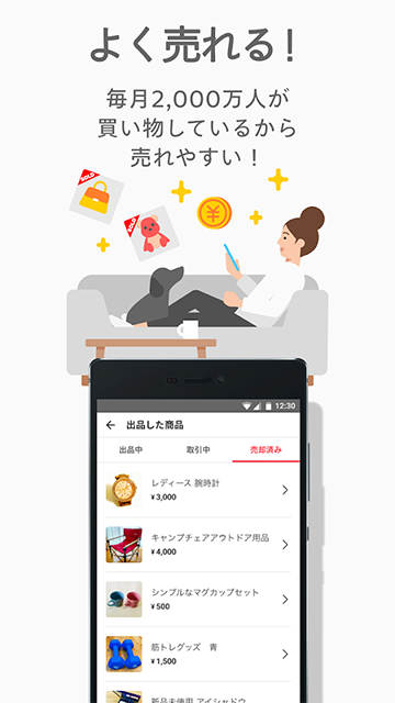 煤炉Mercari app(メルカリ)[图3]