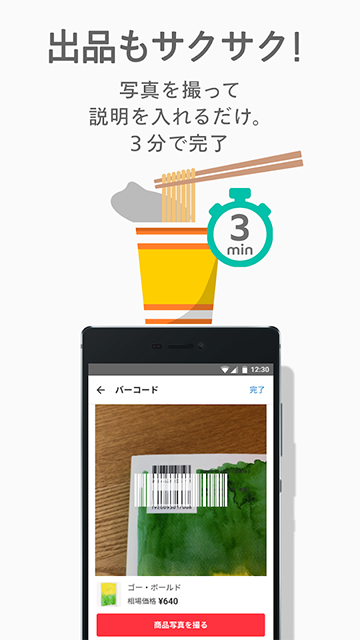 煤炉Mercari app(メルカリ)[图4]