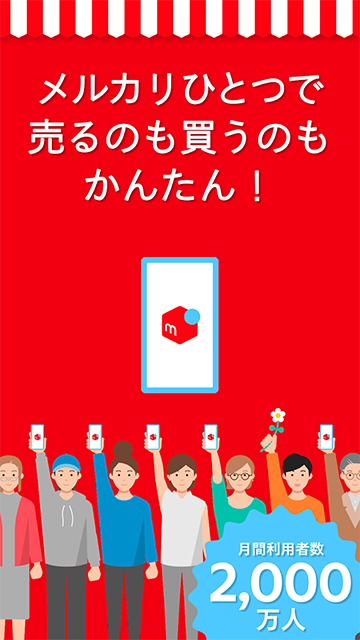 煤炉Mercari app(メルカリ)[图5]