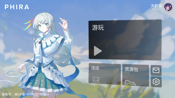 Phira手游[图1]
