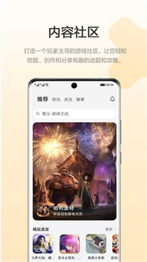 荣耀游戏中心[图4]