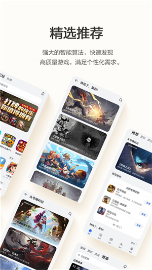 荣耀游戏中心[图5]