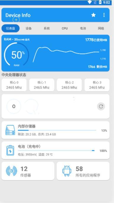 鸿蒙指纹校准器[图2]