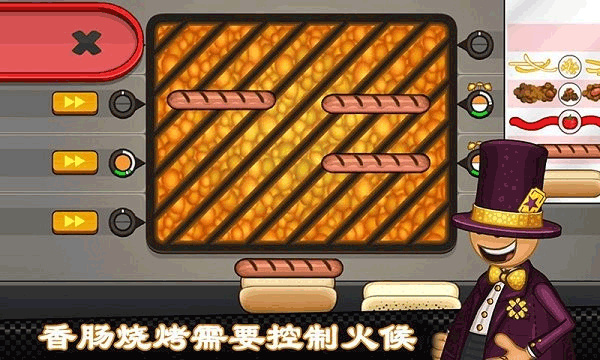 老爹热狗店安卓版[图1]