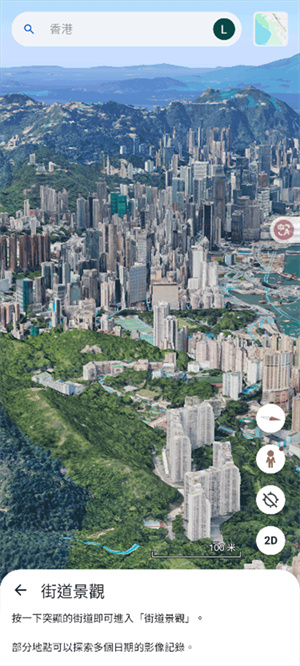 谷歌地球google earth[图1]