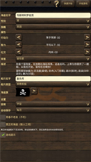 海盗与商人2[图3]