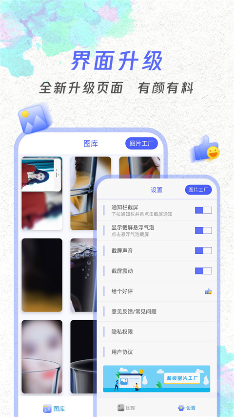 手机一键截屏[图1]