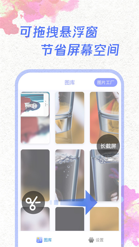 手机一键截屏[图3]