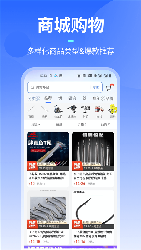 路了个鱼[图3]