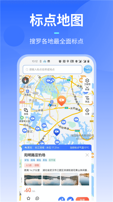路了个鱼[图1]