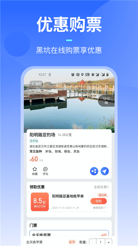 路了个鱼[图2]