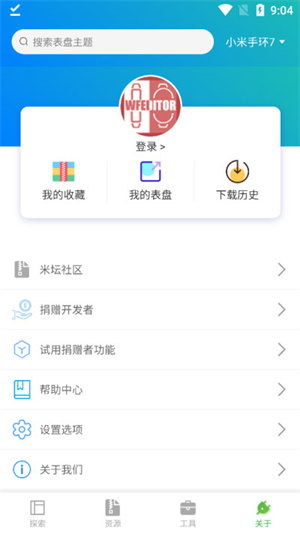 小米手环9表盘壁纸[图4]