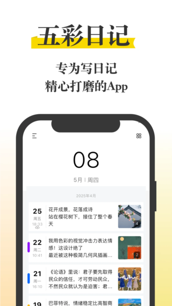 五彩日记[图1]