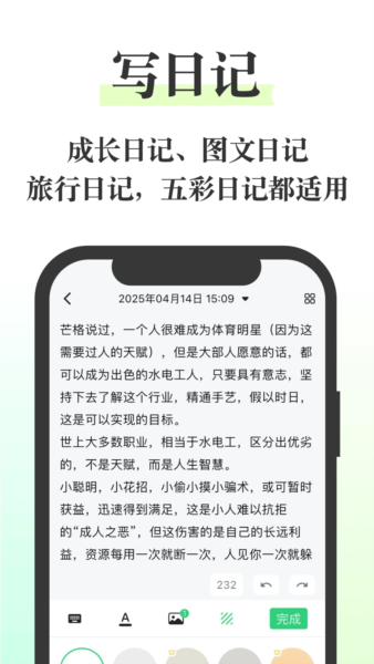 五彩日记[图4]