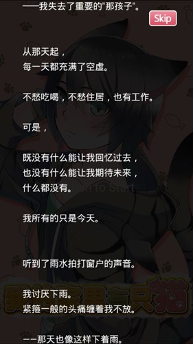 猫耳少年育成汉化版[图2]