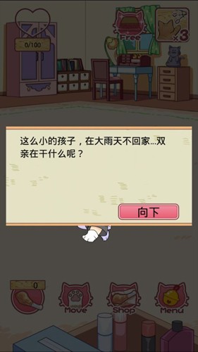 猫耳少年育成汉化版[图3]