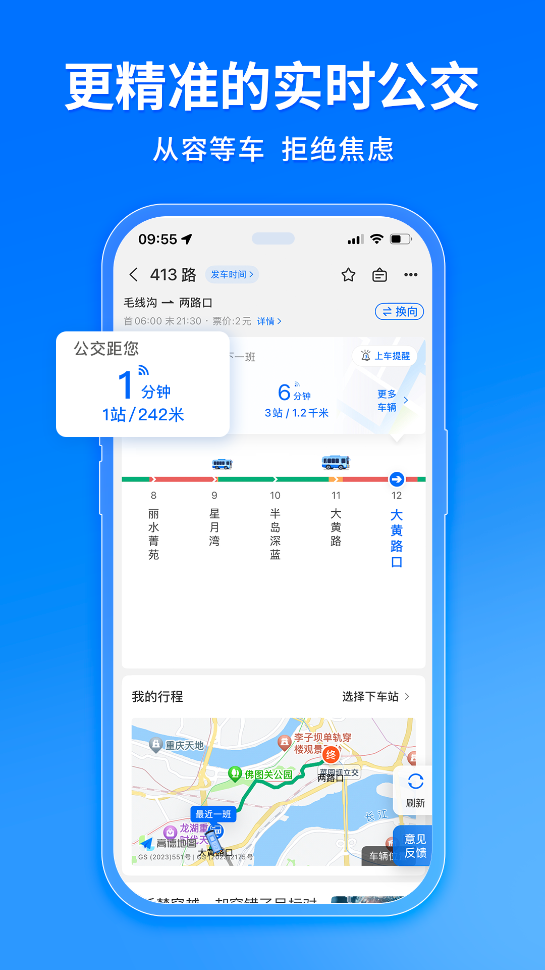 车来了[图3]
